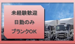 豊島運輸 有限会社の画像