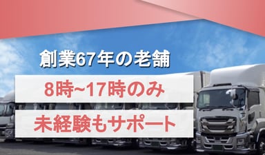 株式会社 木島陸運の画像