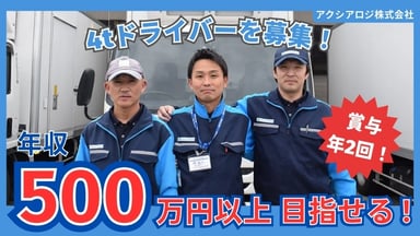 アクシアロジ 株式会社の画像