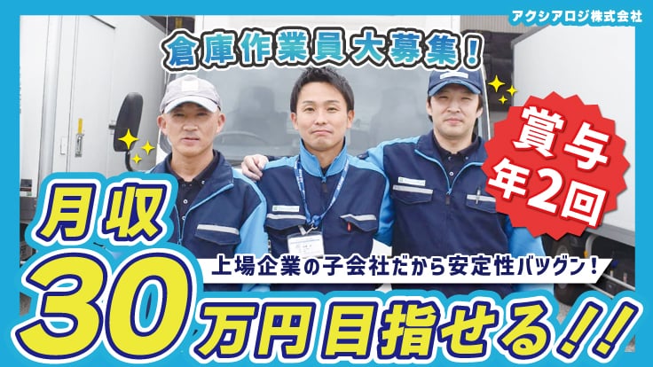 アクシアロジ 株式会社の画像