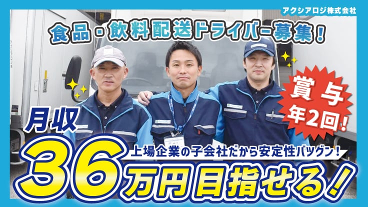 アクシアロジ 株式会社の画像