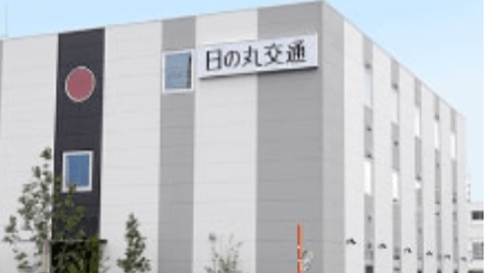 日の丸交通株式会社の画像10枚目