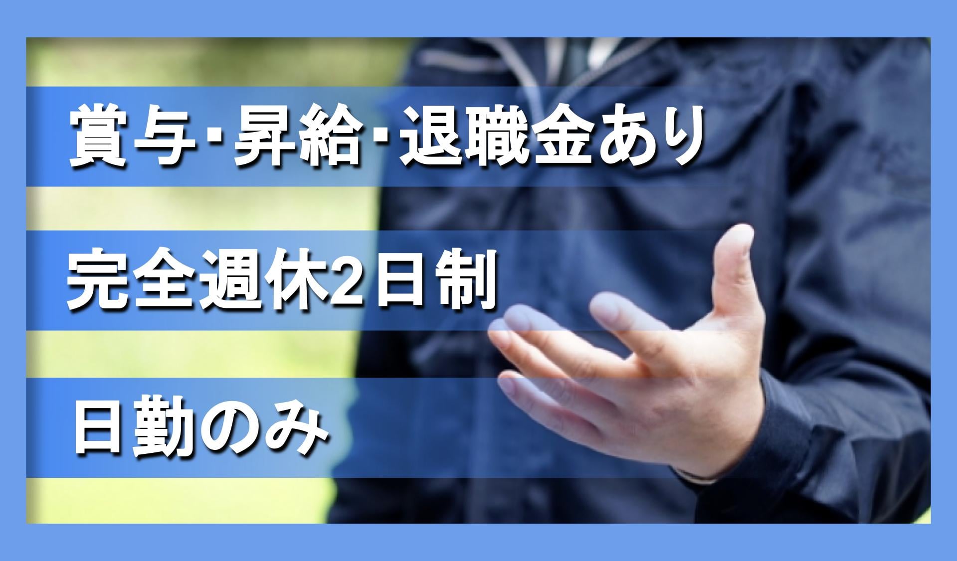 有限会社 荒幡商事の画像
