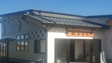 株式会社 中伝商店の画像