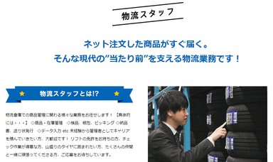 株式会社オートウェイの画像