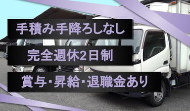 有限会社 木村運送の画像