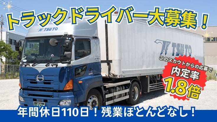 津門株式会社の画像2枚目