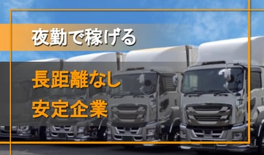 福山エクスプレス 株式会社 埼玉営業所の画像