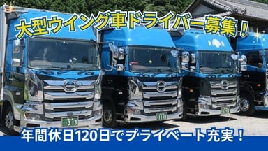 丸山運送株式会社の画像