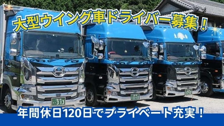 丸山運送株式会社の画像