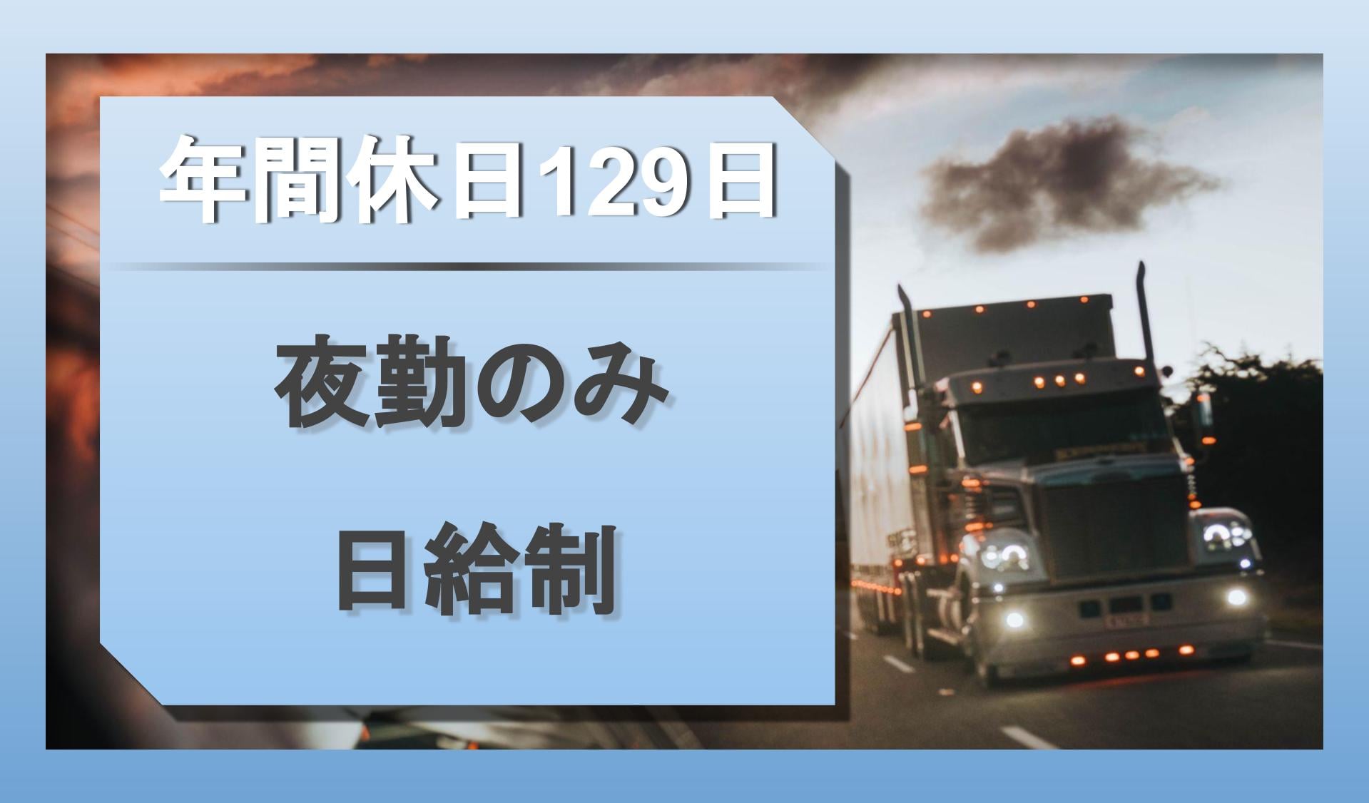 株式会社日本ストラーダの画像1枚目