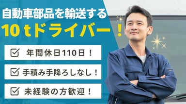 株式会社H&Y TRANSの画像