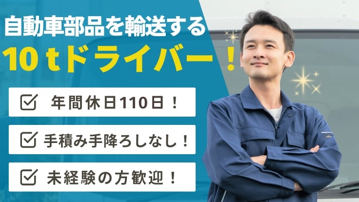 株式会社H&Y TRANSの画像