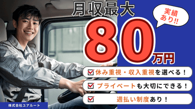 株式会社ユアルートの画像
