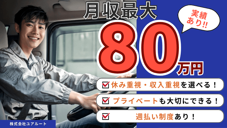 株式会社ユアルートの画像