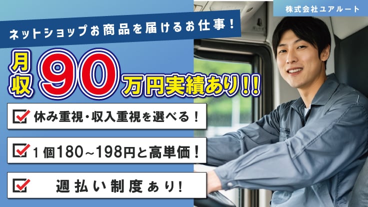 株式会社ユアルートの画像1枚目