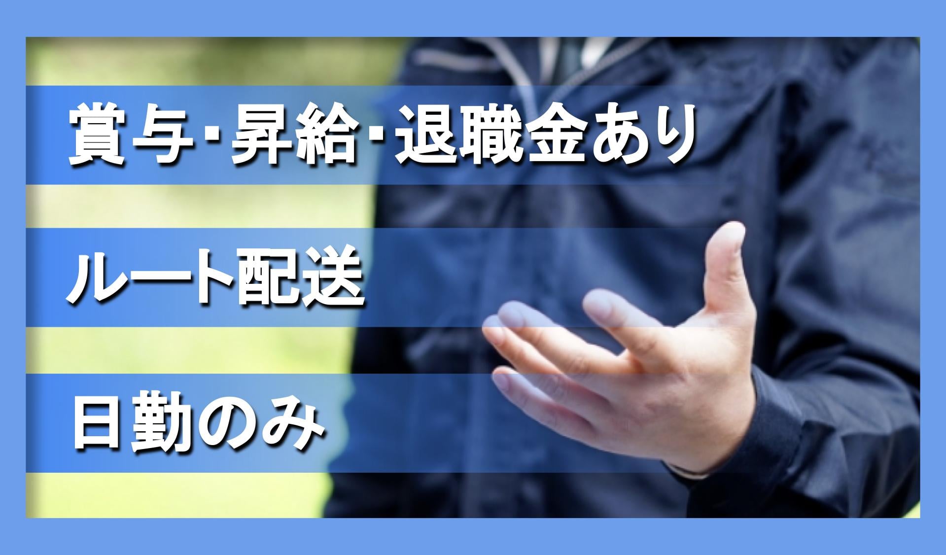 日本経済新聞白山専売所の画像