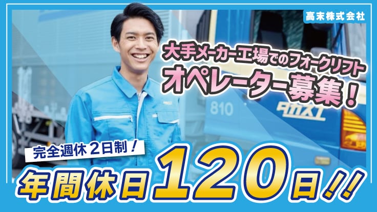 高末株式会社の画像