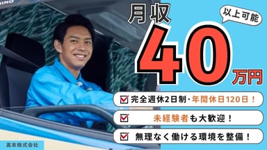 高末株式会社の画像