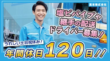 高末株式会社の画像