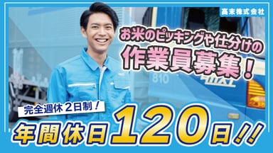 高末株式会社の画像