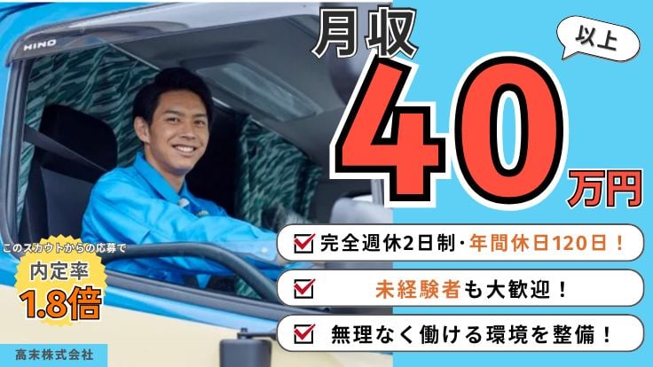 高末株式会社の画像9枚目