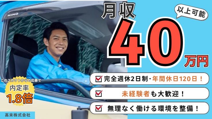 高末株式会社の画像8枚目