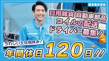 高末株式会社の画像