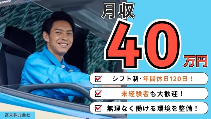 高末株式会社の画像