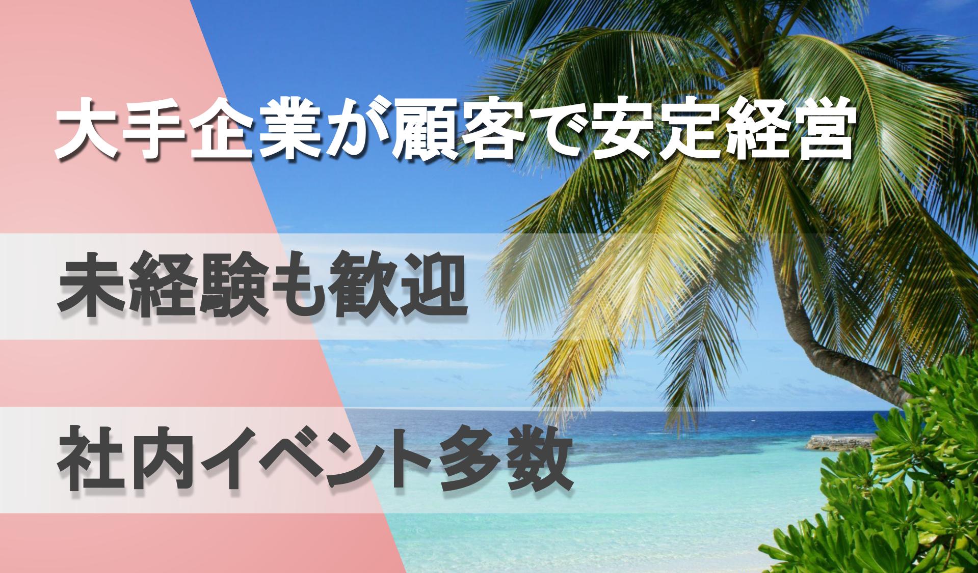 株式会社 イイダ 埼玉営業所の画像