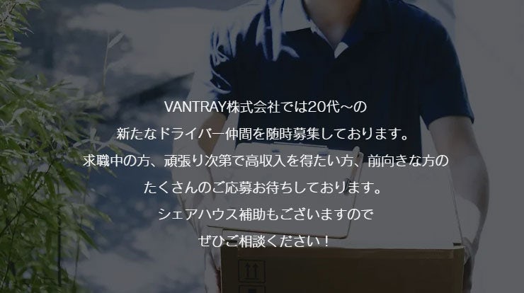 VANTRAY株式会社の画像6枚目