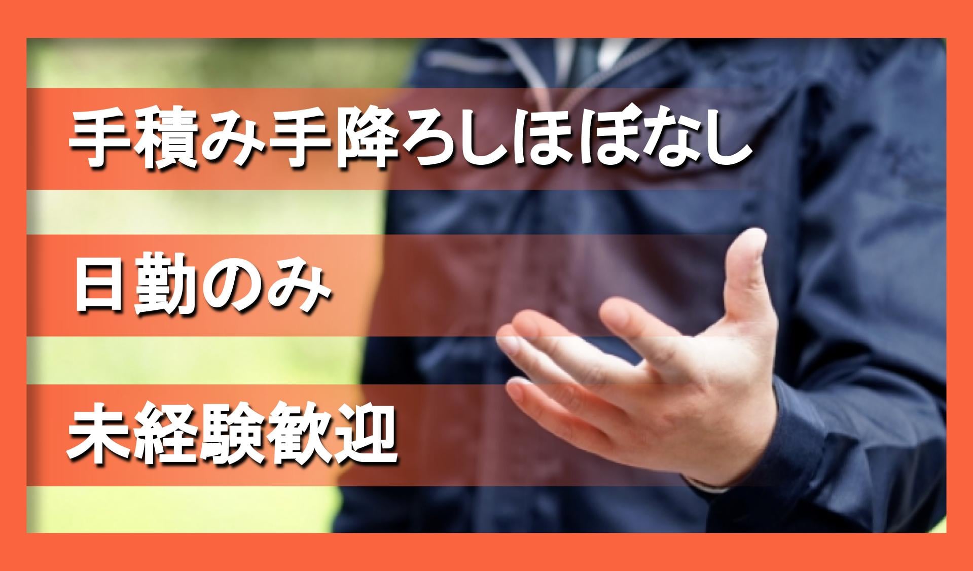 株式会社 永輝商事 大阪支社の画像