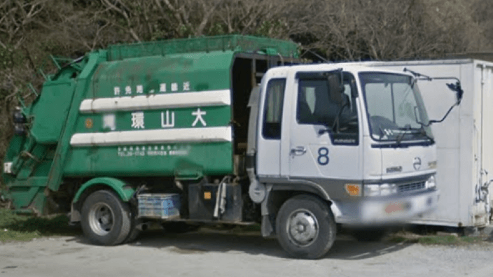 大山環境整備自動車合名会社の画像
