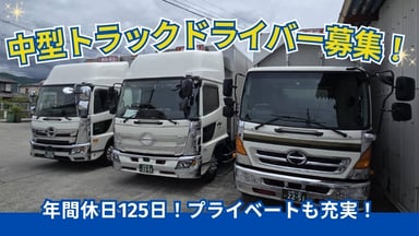 株式会社敷島陸送の画像