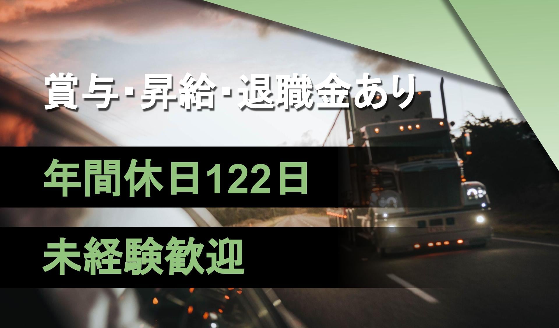 内外輸送 株式会社の画像