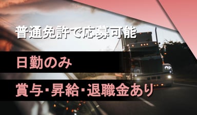 株式会社　ハコセン　横浜支店の画像