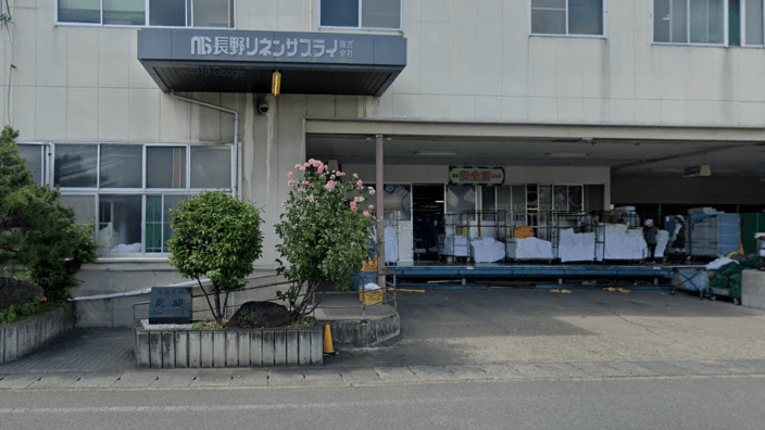 長野リネンサプライ株式会社の画像2枚目