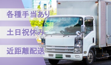神奈川運送 株式会社 中部支店の画像