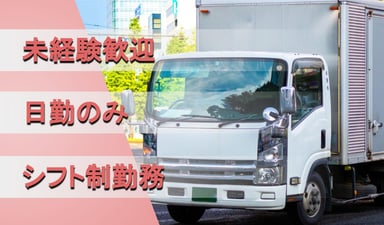 霞ヶ関運送 株式会社の画像