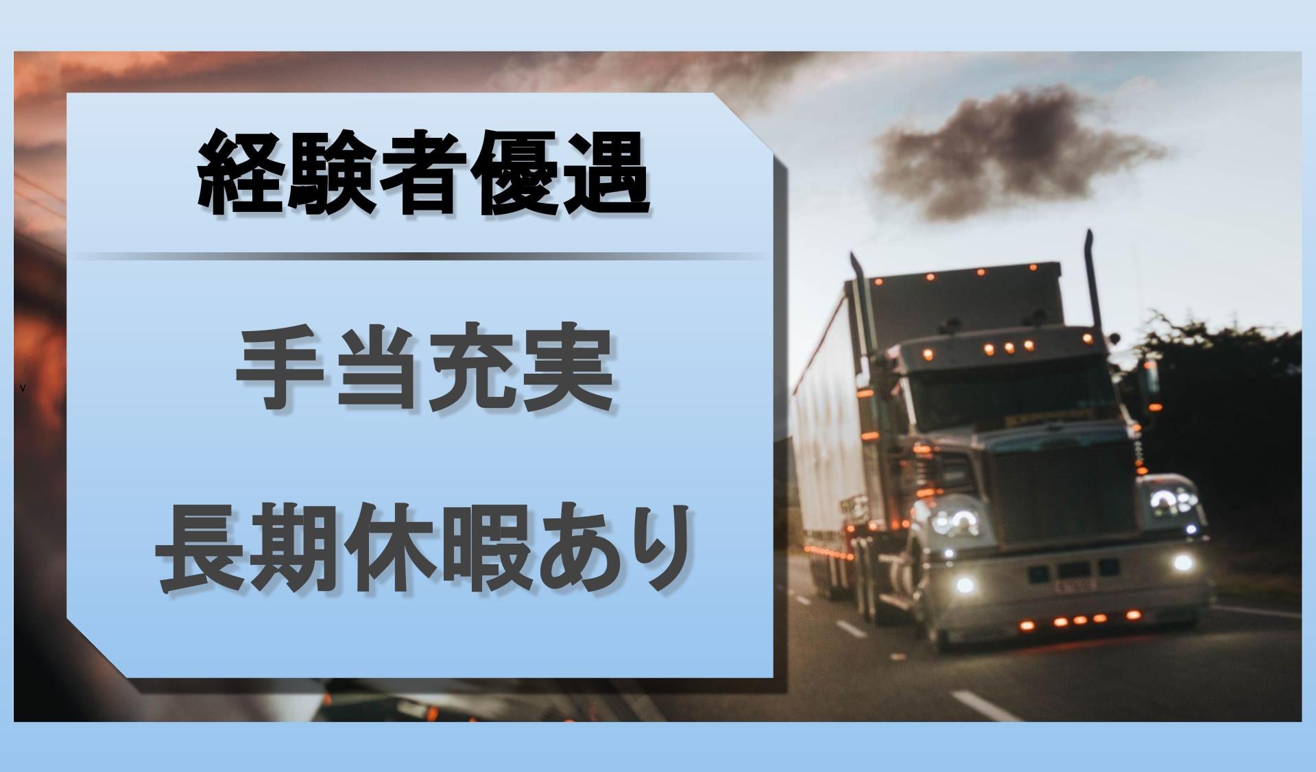 ニコム物流 株式会社の画像1枚目