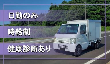 株式会社 交運社の画像