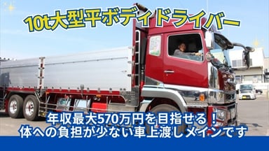 株式会社アキト興運の画像