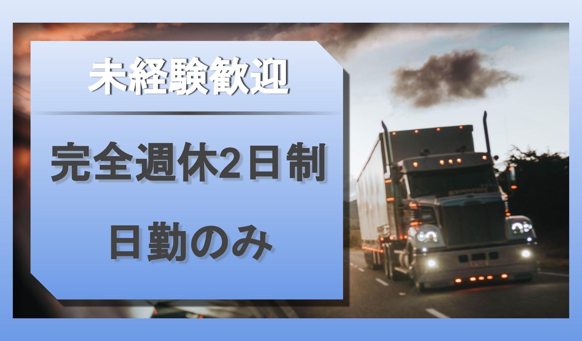 株式会社 古内交産の画像