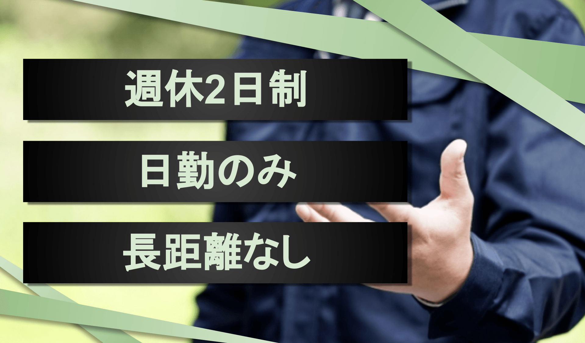 伊藤急配 株式会社の画像