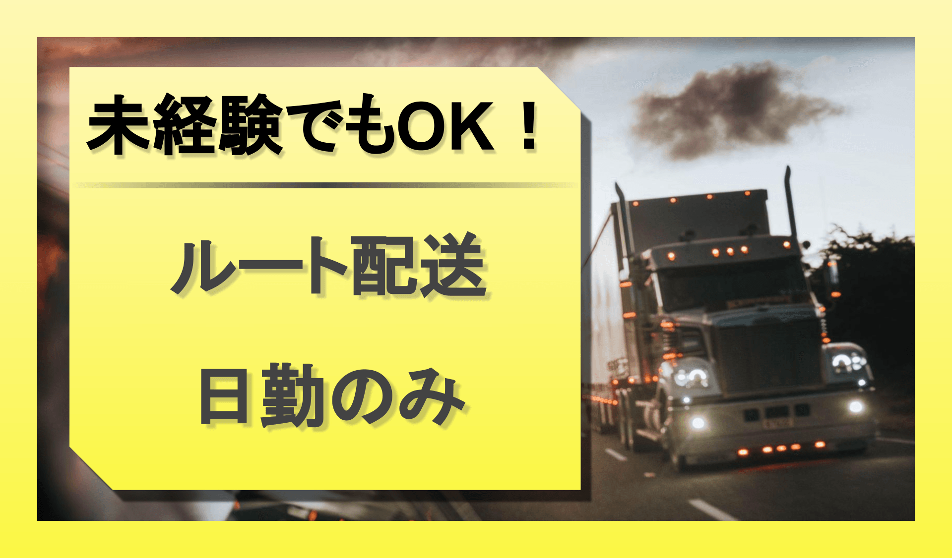 松下運輸 株式会社 神奈川第2営業所の画像