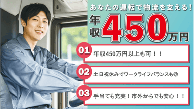 城南運送株式会社の画像