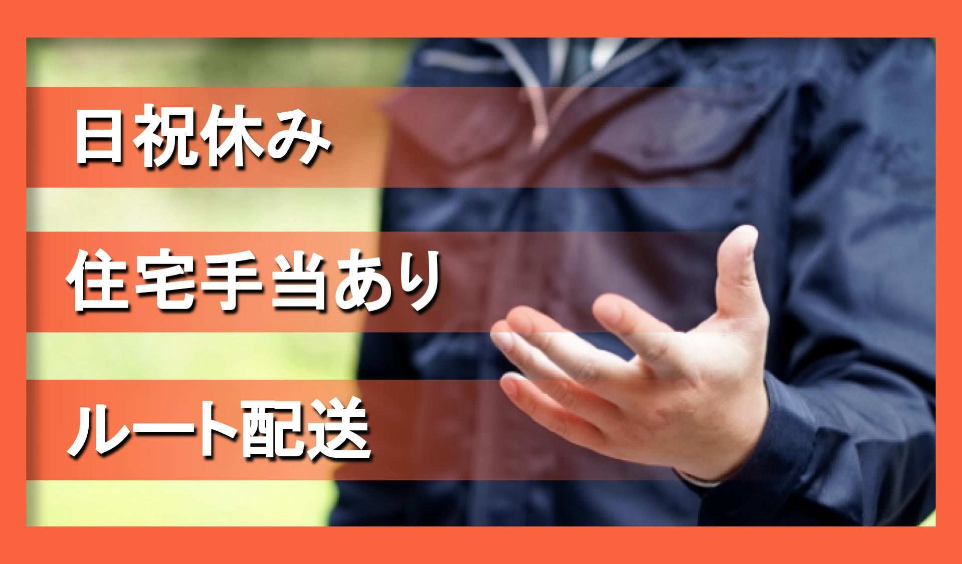 株式会社 千代田 名古屋営業所の画像