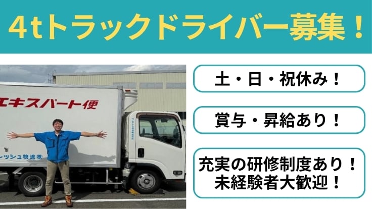 フレッシュ物流株式会社の画像