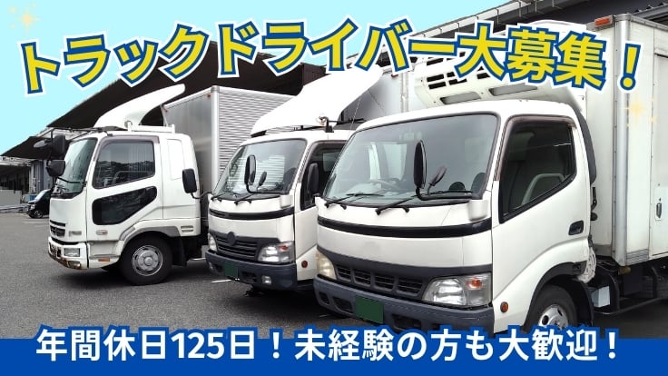 フレッシュ物流株式会社の画像