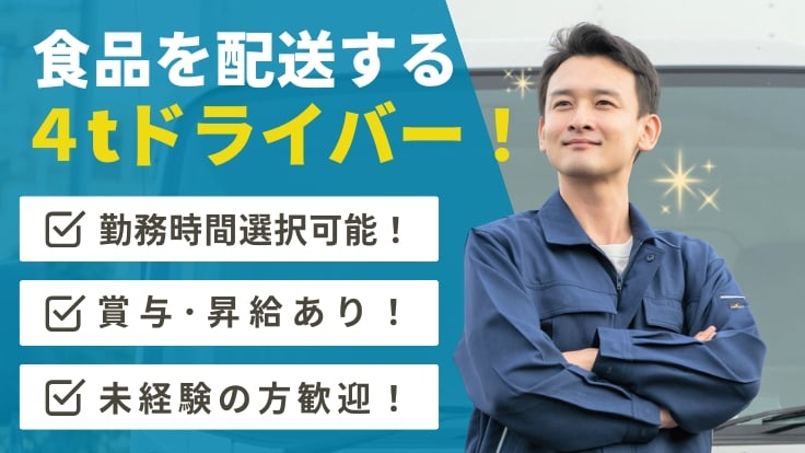 フレッシュ物流株式会社の画像